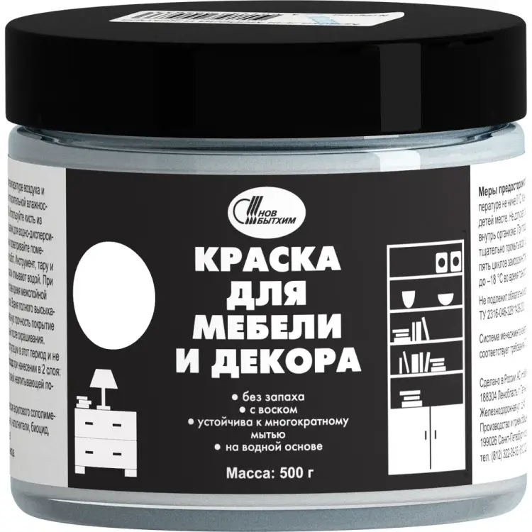 Краска для мебели и декора Новбытхим 3177