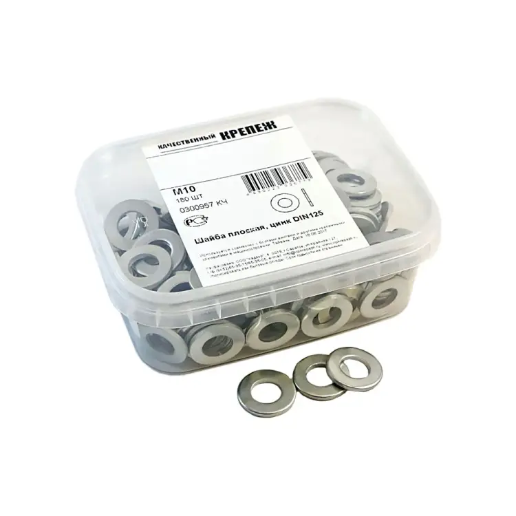 Плоская шайба качественный крепеж М10 DIN125 (180 шт.) 0300957