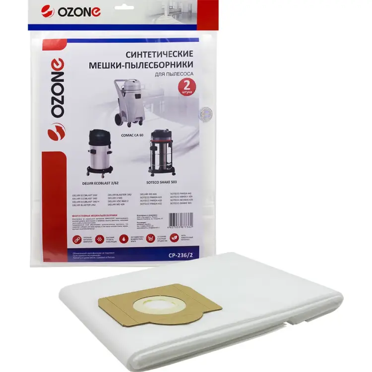 Синтетические мешки для проф.пылесосов до 70 литров OZONE clean pro CP-236/2 Синтетические мешки для проф.пылесосов до 70 литров OZONE clean pro CP-236/2
