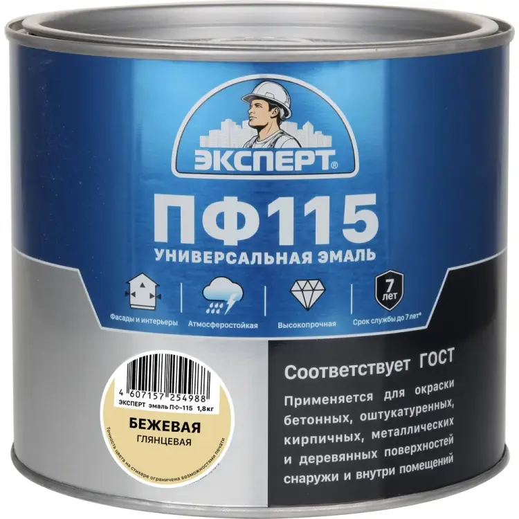 Эмаль Эксперт ПФ-115М 26593