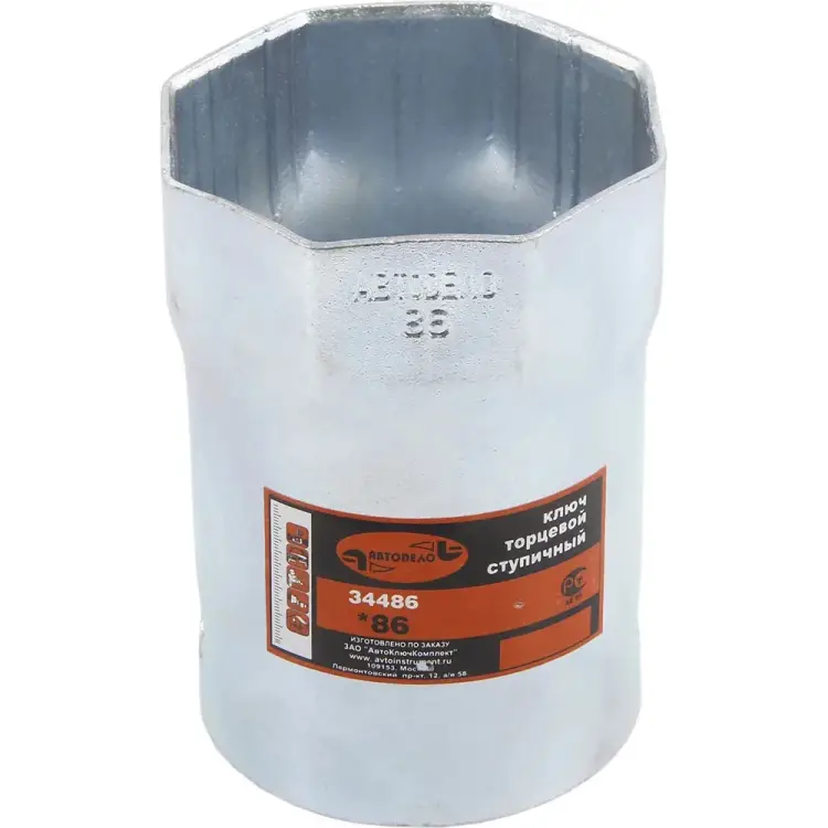 Ключ ступицы Автоdело 34486 14529 Ключ ступицы Автоdело 34486 14529