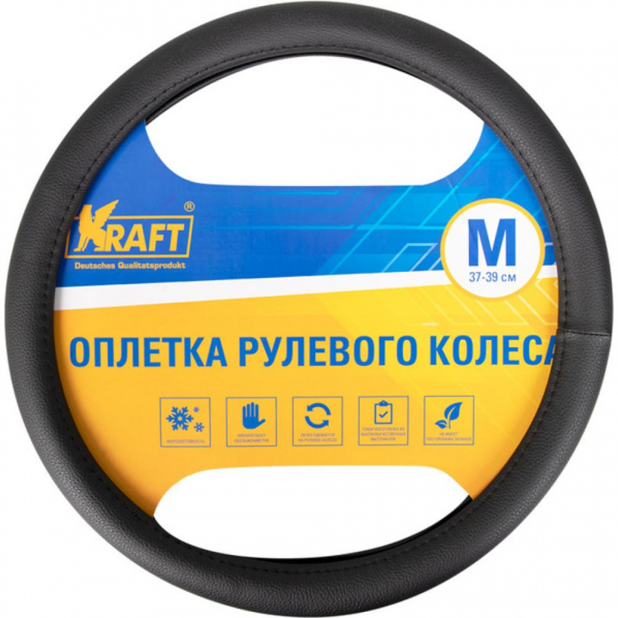 Оплетка KRAFT 800306