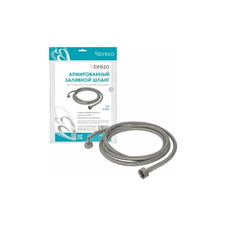 Армированный заливной шланг для стиральных и посудомоечных машин BREZO SHL-300A