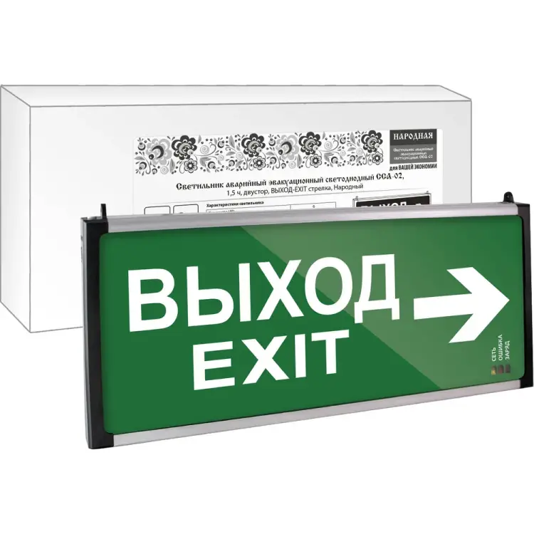 Аварийный эвакуационный светодиодный светильник TDM ELECTRIC ССА-02 ВЫХОД-EXIT стрелка SQ0349-0010