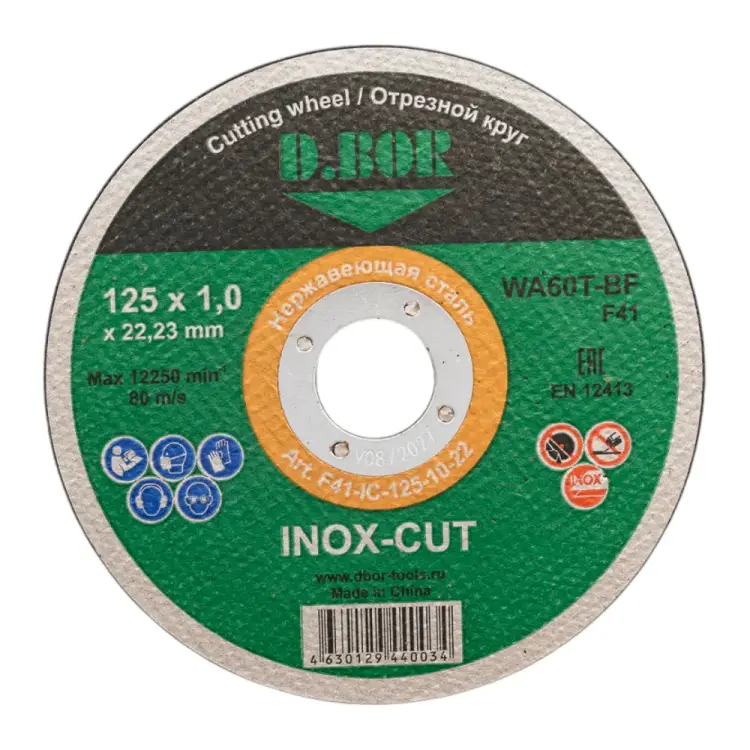 Отрезной диск по нержавеющей стали D.BOR INOX-CUT F41-IC-125-10-22 Отрезной диск по нержавеющей стали D.BOR INOX-CUT F41-IC-125-10-22