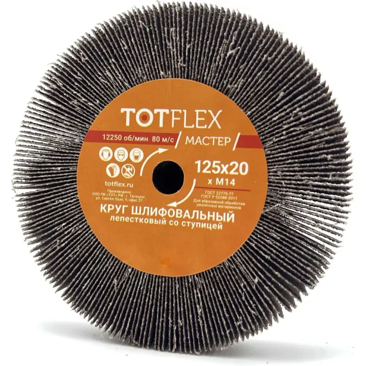 Лепестковый круг TOTFLEX Master 4631170658997 Лепестковый круг TOTFLEX Master 4631170658997