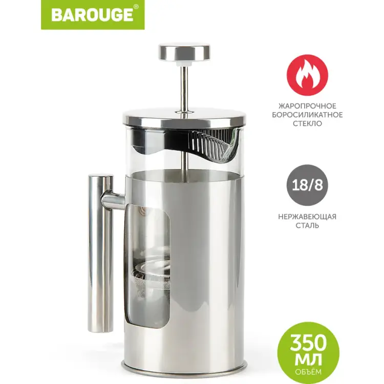 Стеклянный френч-пресс BAROUGE Traditional choice BF-704 350 мл/фрэнч Стеклянный френч-пресс BAROUGE Traditional choice BF-704 350 мл/фрэнч