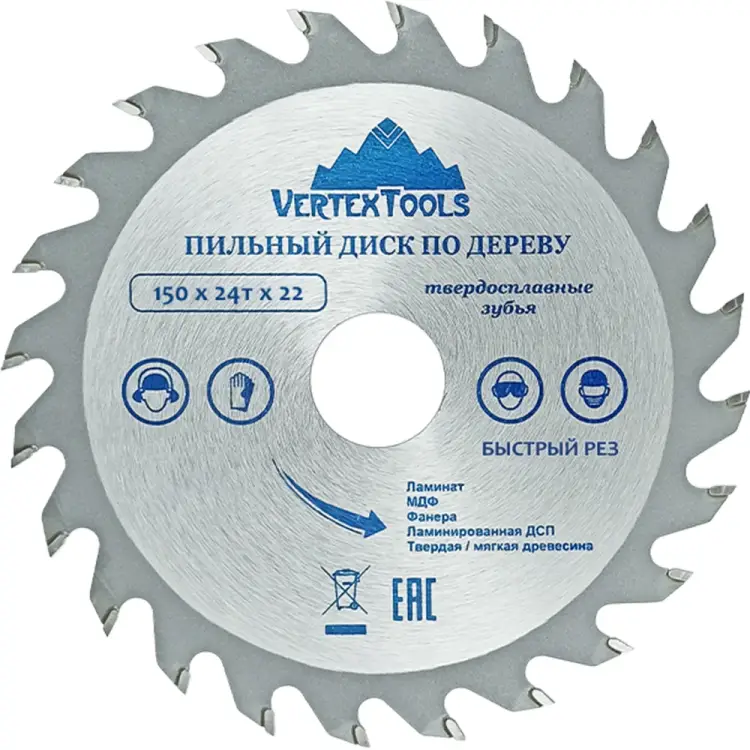 Пильный диск по дереву vertextools 150-24-22