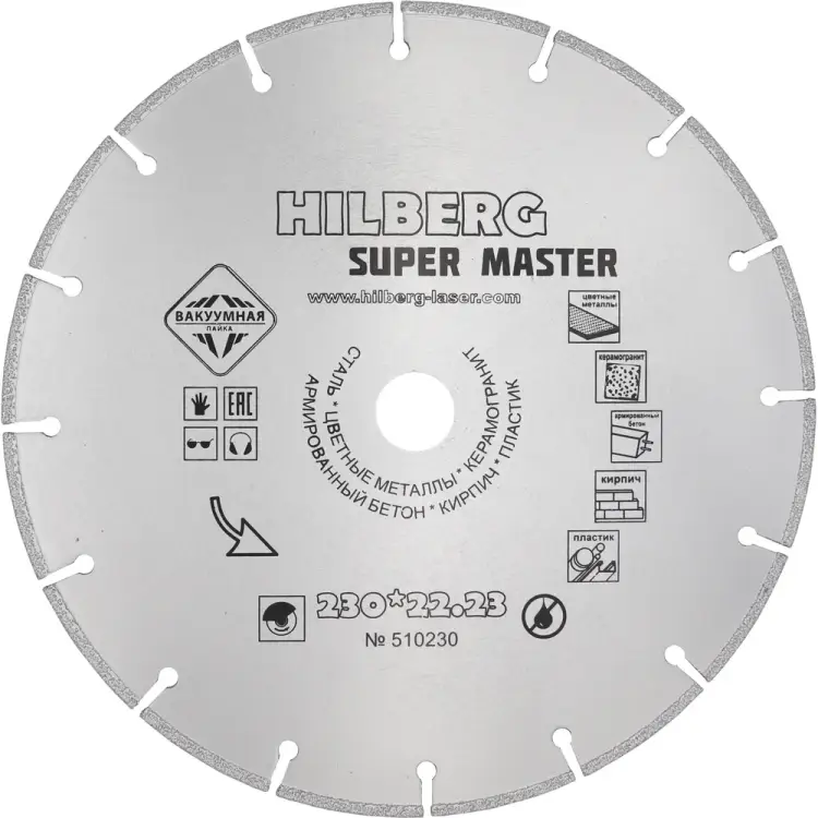 Отрезной алмазный диск Hilberg Hilberg Super Master 510230 Отрезной алмазный диск Hilberg Hilberg Super Master 510230