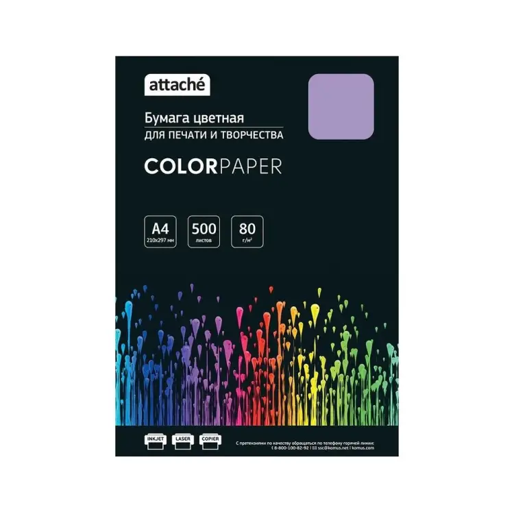 Бумага цветная Attache 1591469