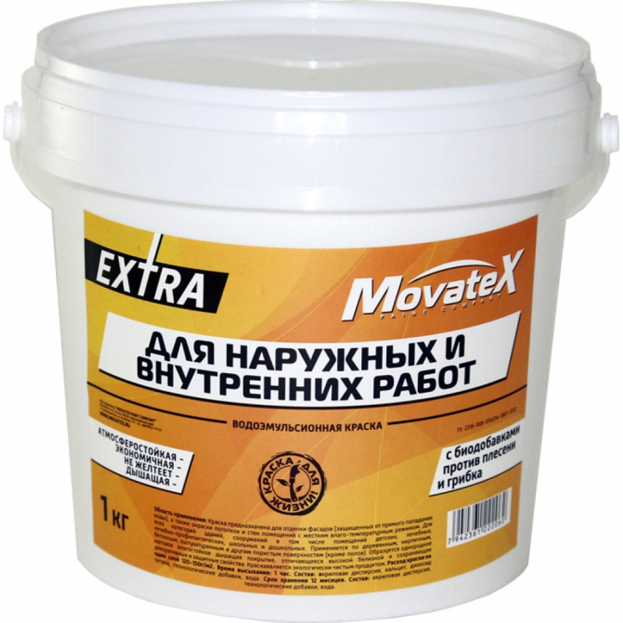Водоэмульсионная краска для наружных и внутренних работ Movatex EXTRA .