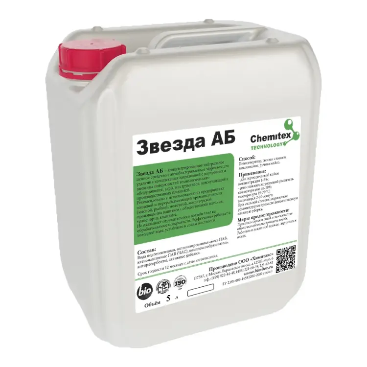 Нейтральное моющее средство ХИМИТЭКС Звезда АБ ЗВАБ017/5ЛК