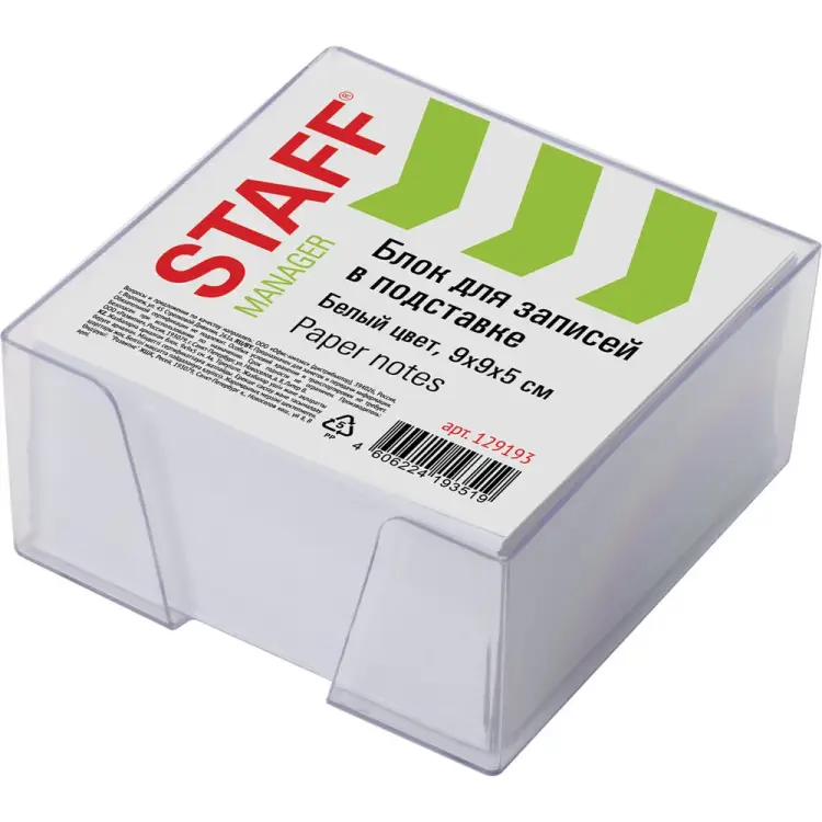 Блок для записей Staff 129193