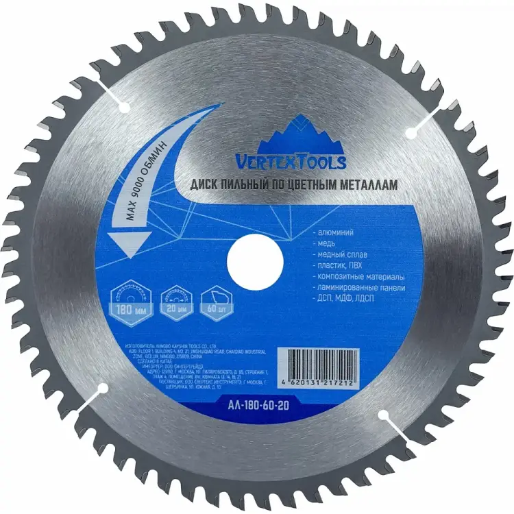 Диск пильный vertextools АЛ-180-60-20 Диск пильный vertextools АЛ-180-60-20