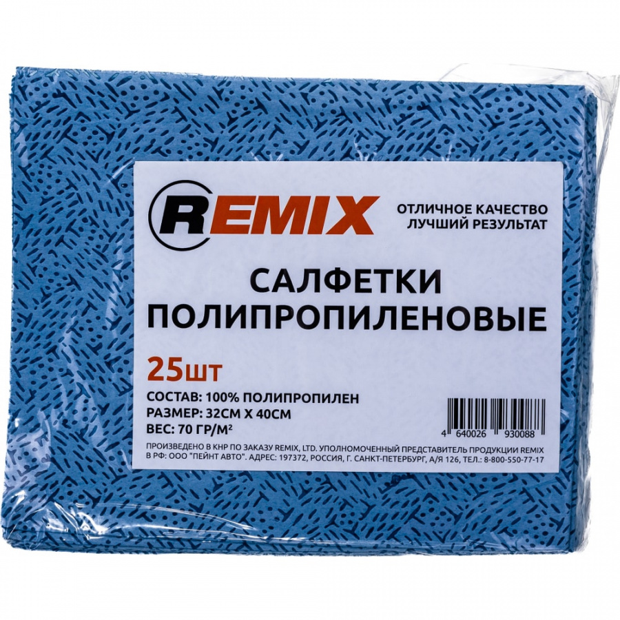 Полипропиленовая салфетка REMIX RMX005