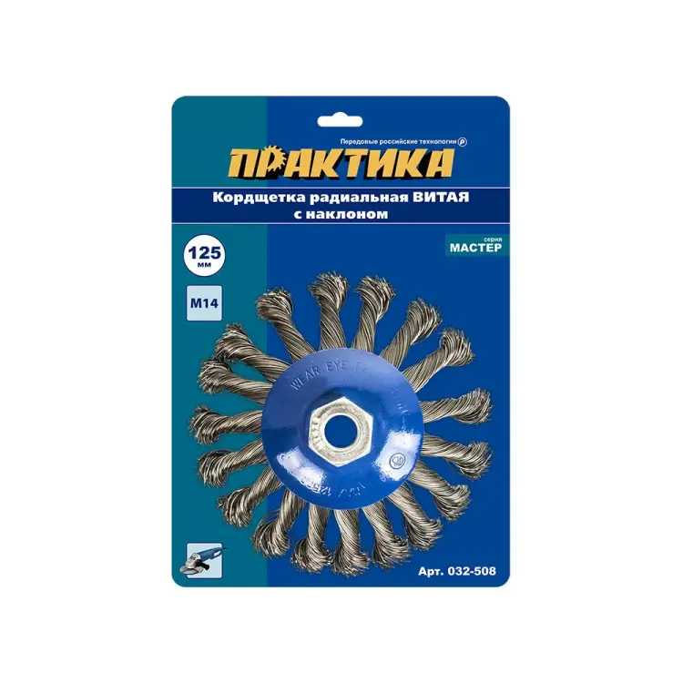 Радиальная корщетка ПРАКТИКА 032-508