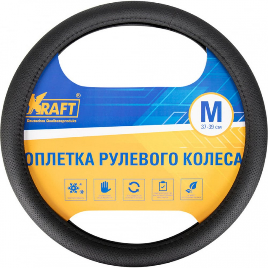 Оплетка KRAFT 800302