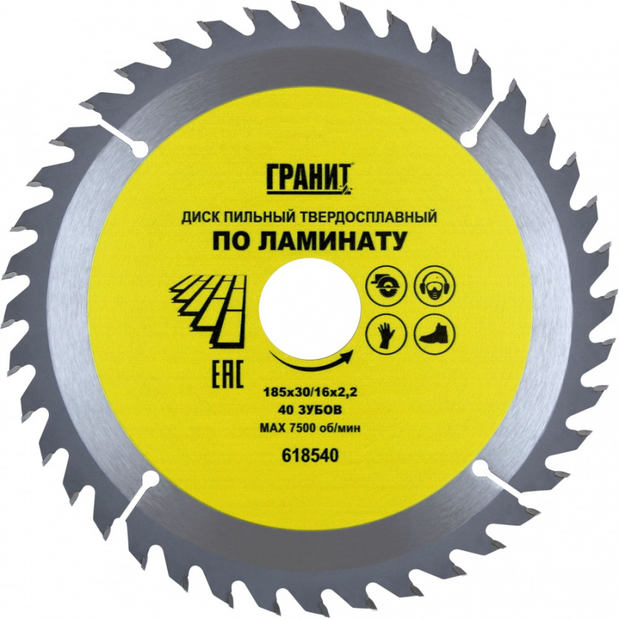 Твердосплавный диск пильный по ламинату Гранит 618540