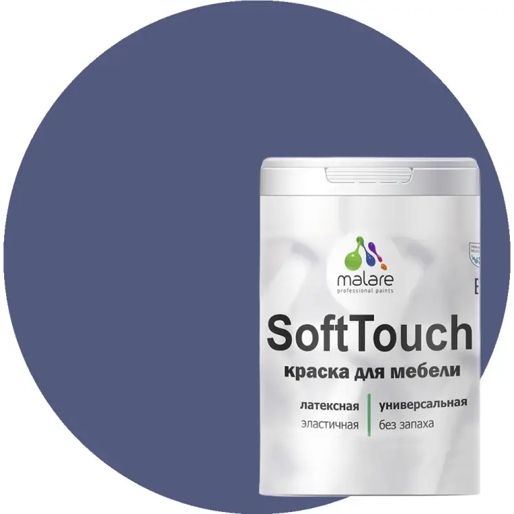 Краска для мебели, кухонных фасадов MALARE SoftTouch 2036770763096