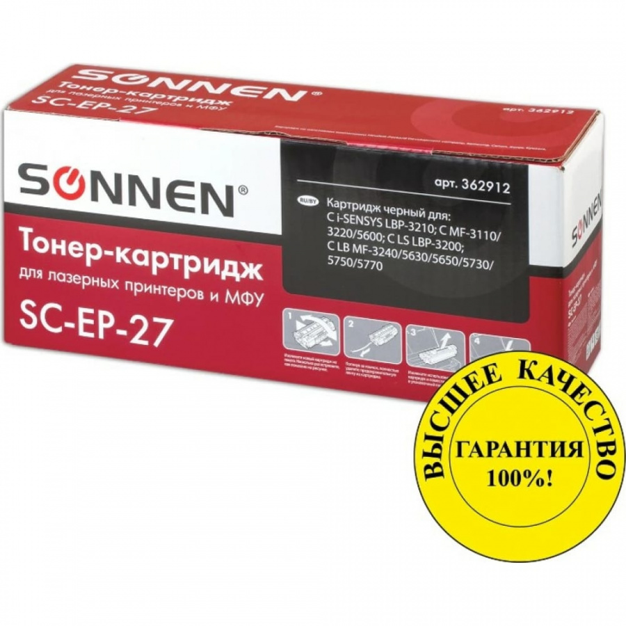 Лазерный картридж для CANON LBP-3200/MF3228/3240/5730 SONNEN SC-EP-27