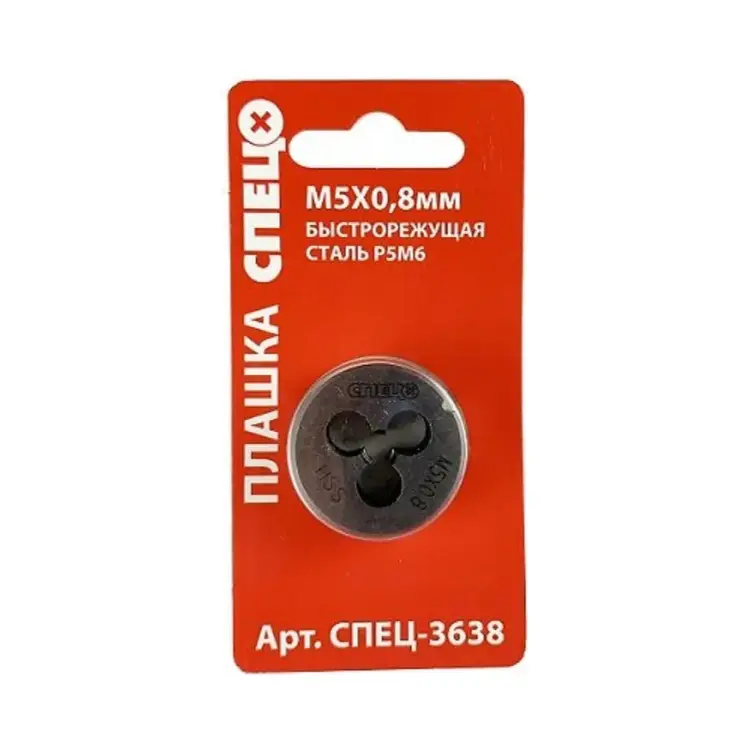 Плашка Спец СПЕЦ-3638