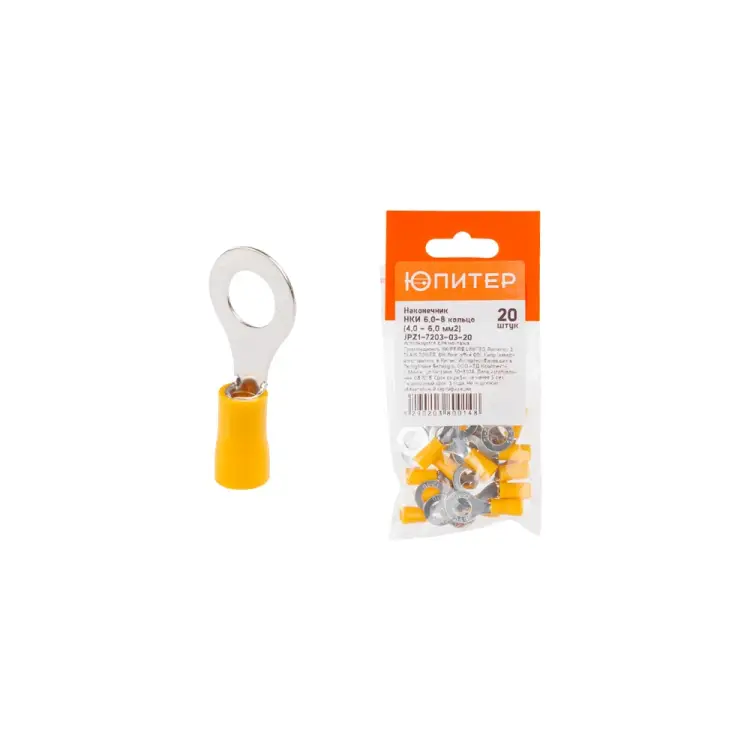 Кабельный наконечник Юпитер НКИ JPZ1-7203-03-20