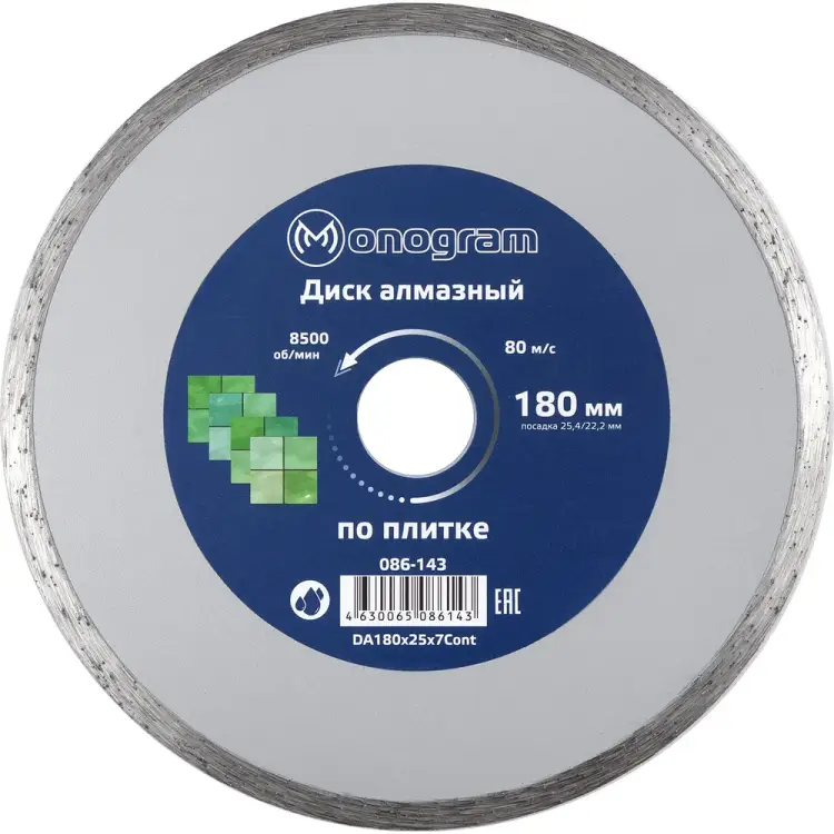 Несегментный алмазный диск MONOGRAM Basis 086-143 Несегментный алмазный диск MONOGRAM Basis 086-143