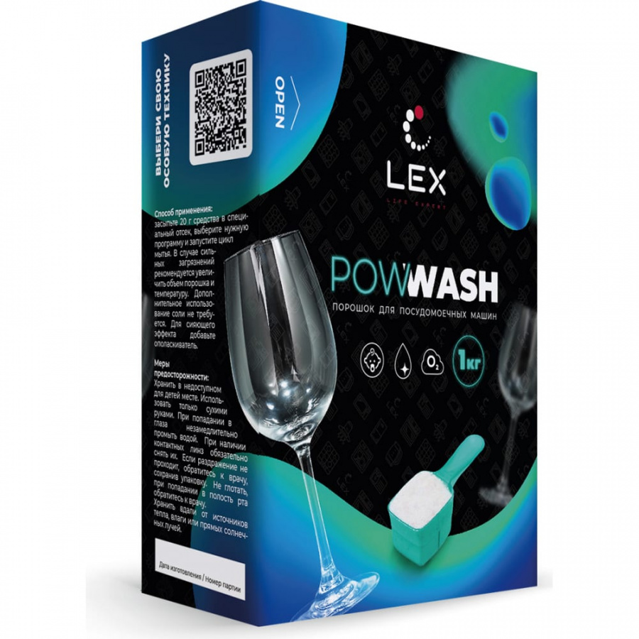 Порошок для стиральных машин Lex POWWASH