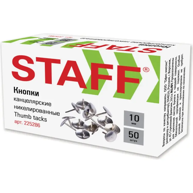 Металлические канцелярские кнопки Staff Manager 225286