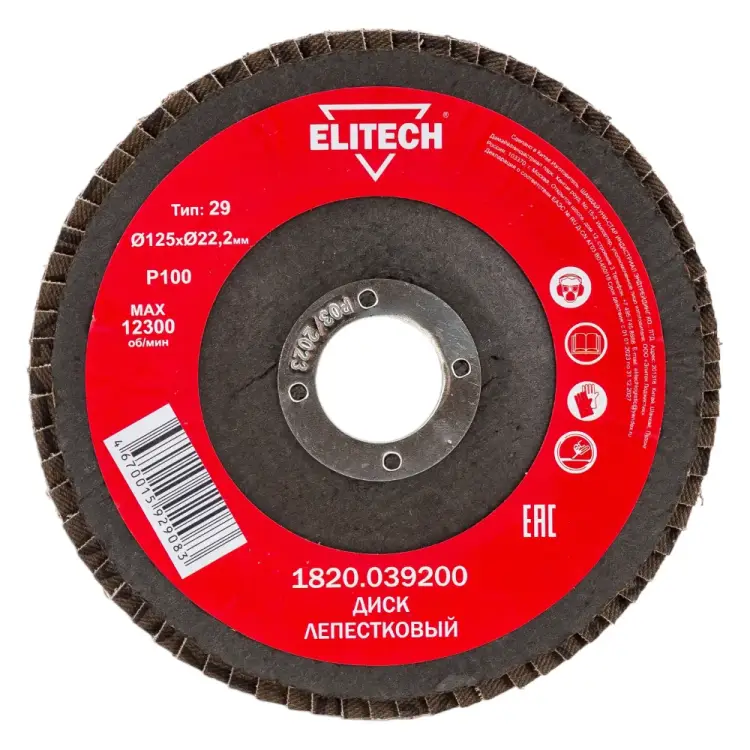 Лепестковый диск Elitech 1820.039200 Лепестковый диск Elitech 1820.039200