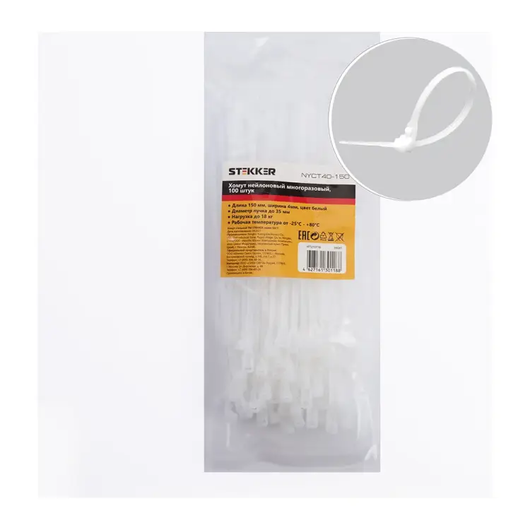 Многоразовый нейлоновый хомут STEKKER NYCT40-150 39081
