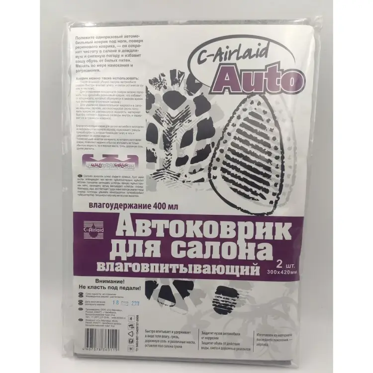 Влаговпитывающий коврик для авто Дачный интерес ди002