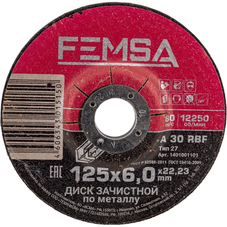 Шлифовальный диск по металлу FEMSA 1401001101 Шлифовальный диск по металлу FEMSA 1401001101
