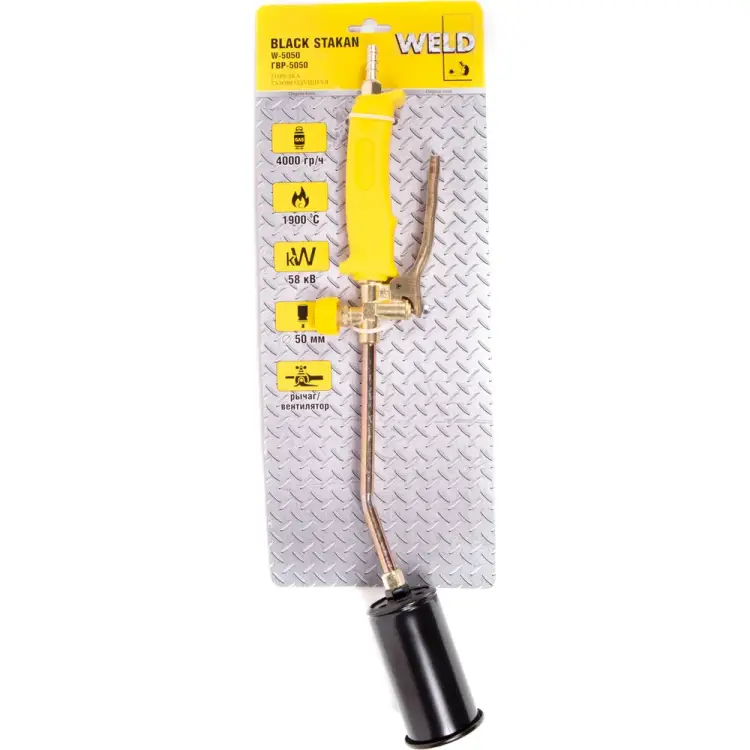 Газовоздушная горелка Weld BLACK STAKAN W-50-50 Газовоздушная горелка Weld BLACK STAKAN W-50-50