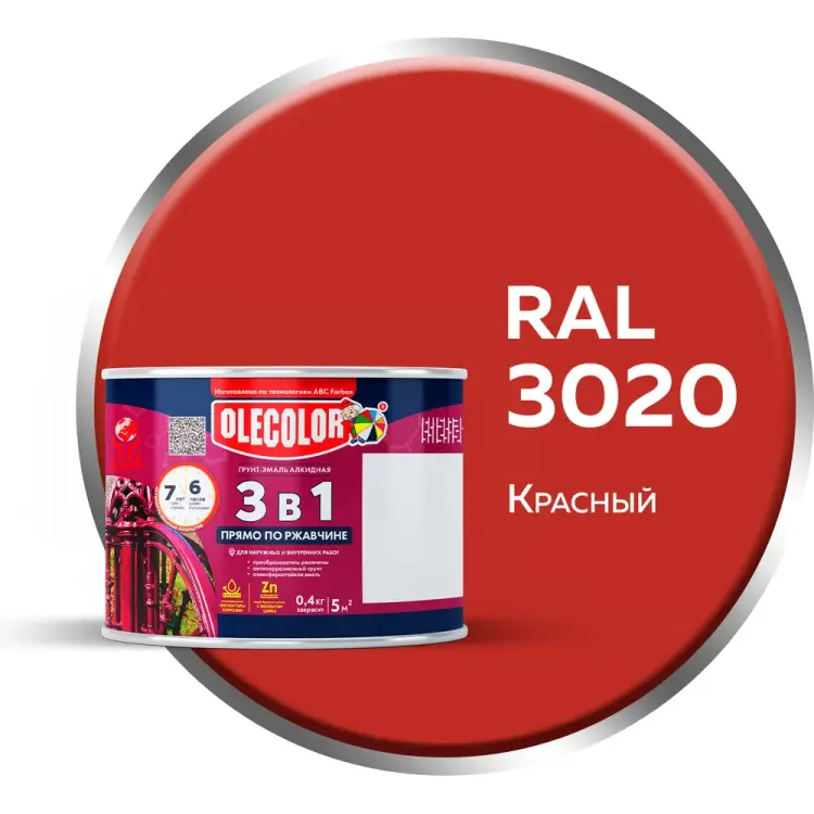 Грунт-эмаль по ржавчине Olecolor 4300009583 Грунт-эмаль по ржавчине Olecolor 4300009583