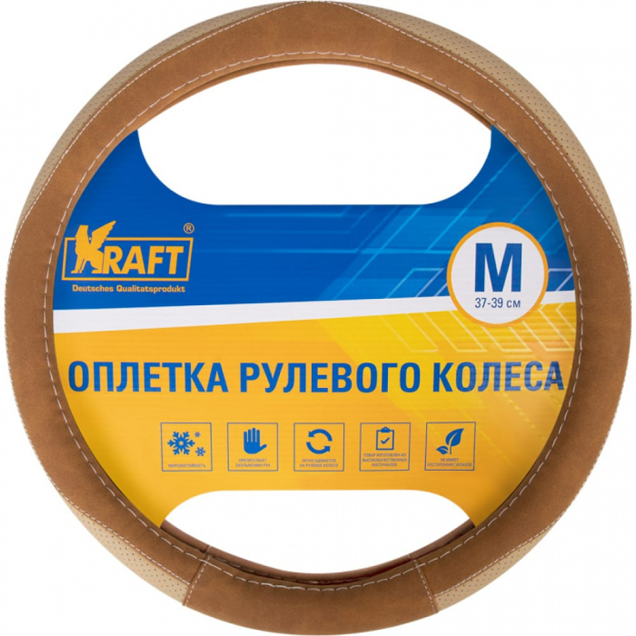 Оплетка KRAFT KT 800337