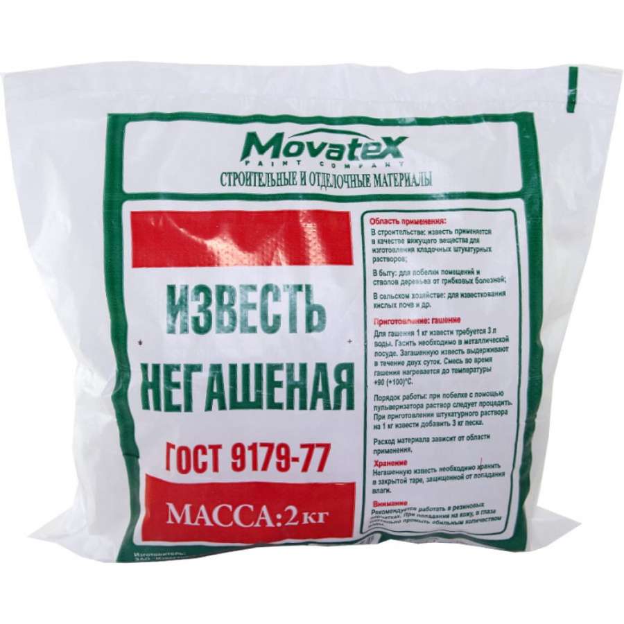 Негашеная известь Movatex Т02367