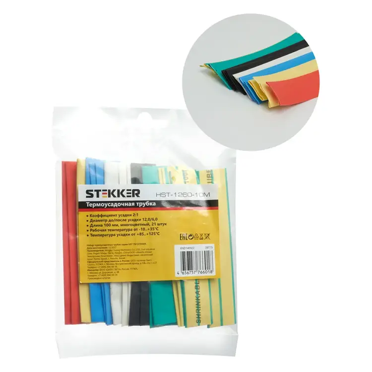 Набор термоусадочных трубок STEKKER 39715
