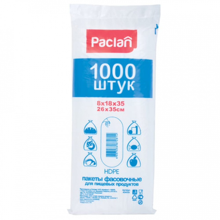 Фасовочные пакеты Paclan 600757