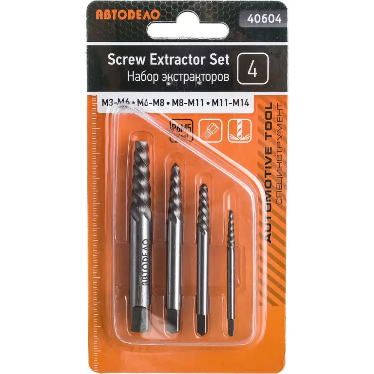 Набор экстракторов Автоdело 40604 11684 Набор экстракторов Автоdело 40604 11684