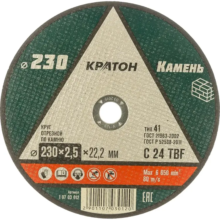 Отрезной круг по камню Кратон C24TBF 1 07 03 012 Отрезной круг по камню Кратон C24TBF 1 07 03 012