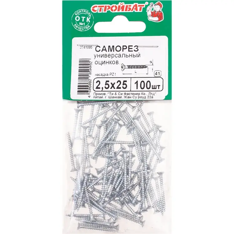 Универсальные оцинкованные саморезы Стройбат 2,5x25 100 шт 305830