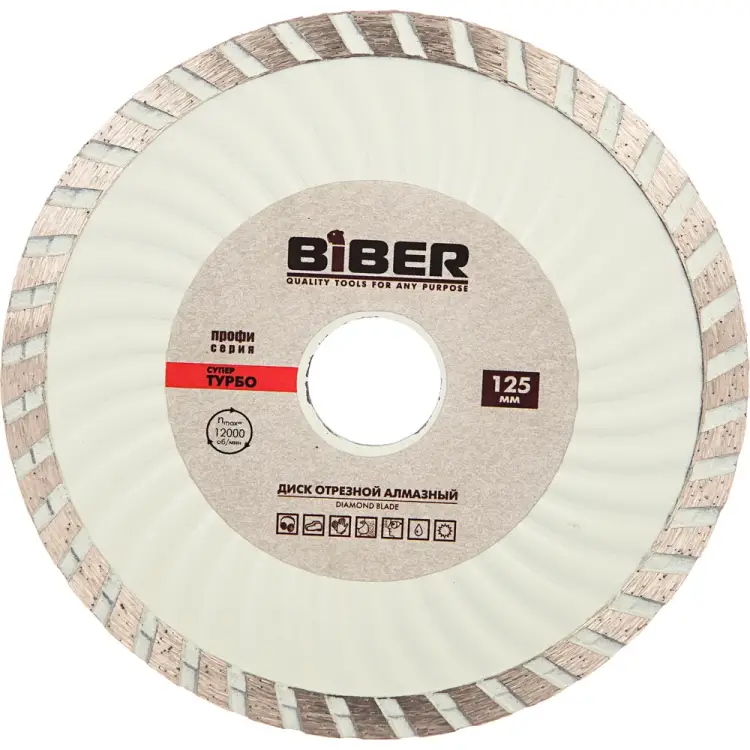 Алмазный диск Biber Супер-Турбо ПРОФИ 70293 тов-047128 Алмазный диск Biber Супер-Турбо ПРОФИ 70293 тов-047128
