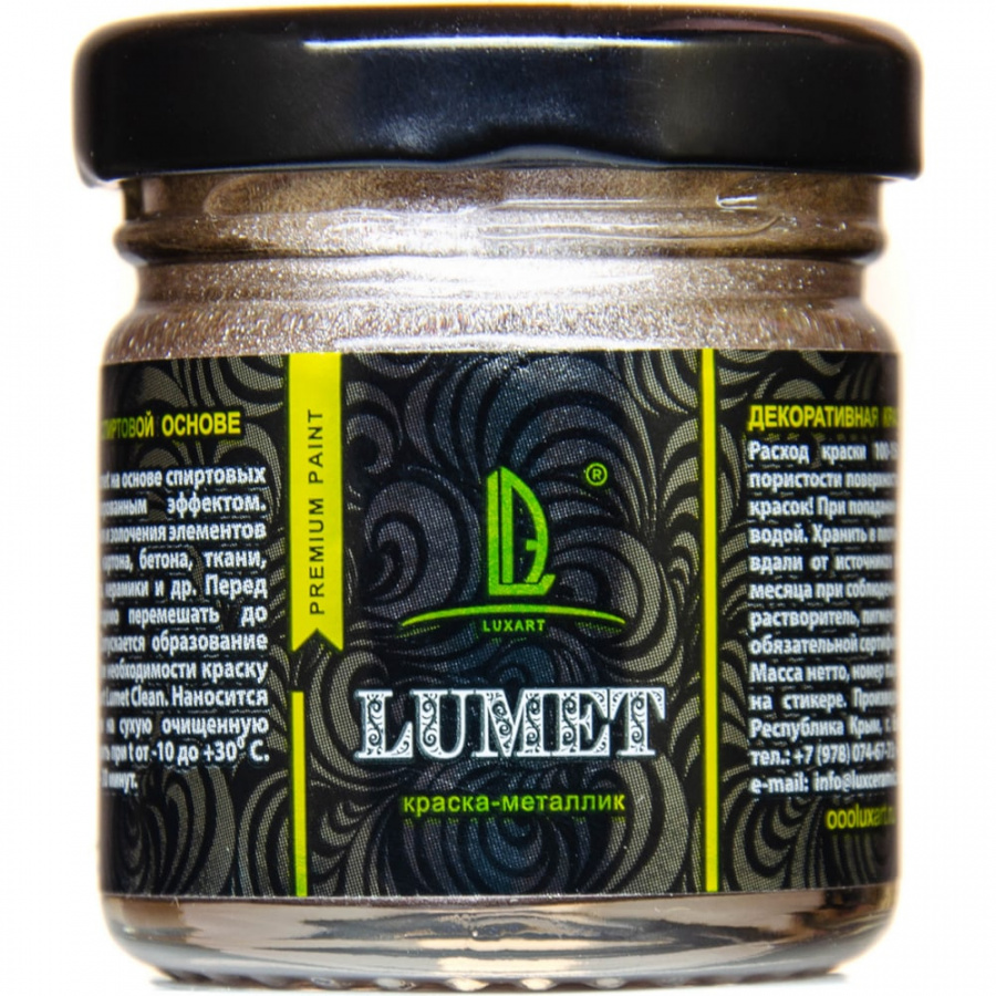 Спиртовая краска LUXART Lumet