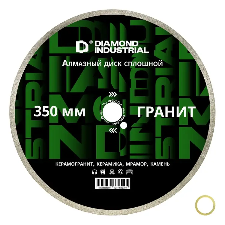 Алмазный сплошной диск по камню, керамограниту Diamond Industrial DIDG350 Алмазный сплошной диск по камню, керамограниту Diamond Industrial DIDG350