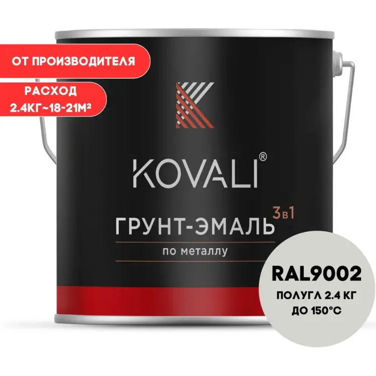 Грунт-эмаль KOVALI kov3.2.2.A.9002.2.4pg Грунт-эмаль KOVALI kov3.2.2.A.9002.2.4pg