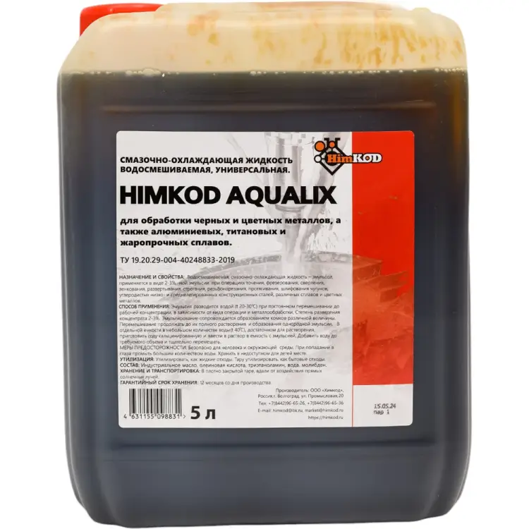 Смазочно-охлаждающая жидкость Химкод Э-00002