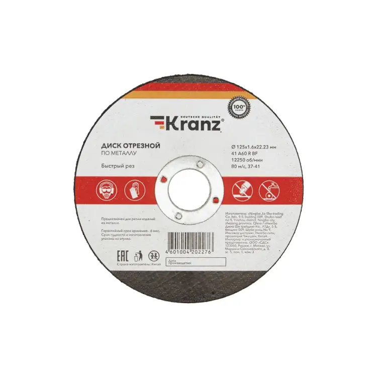 Отрезной диск по металлу KRANZ KR-90-0914 Отрезной диск по металлу KRANZ KR-90-0914