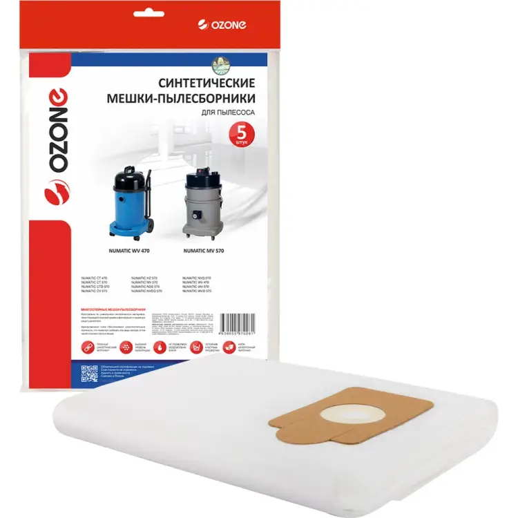 Мешки для пылесоса NUMATIC OZONE арт. CP-239/5 Мешки для пылесоса NUMATIC OZONE арт. CP-239/5
