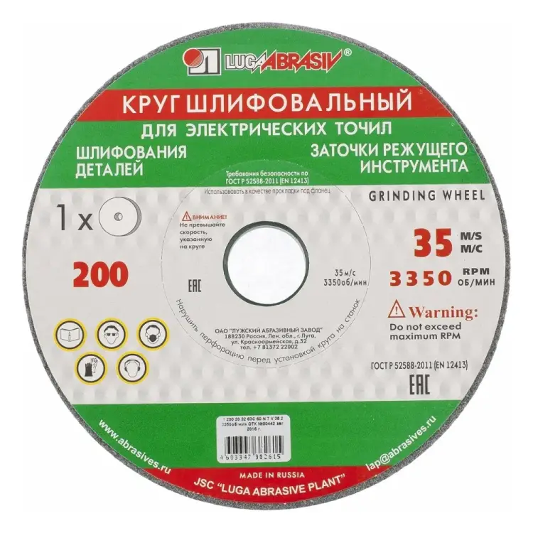 Шлифовальный круг Без бренда 73486 Шлифовальный круг Без бренда 73486